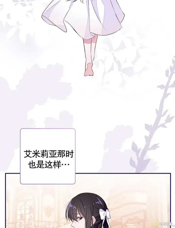 漫画《那个乙女游戏的坏结局》第42话第58张图