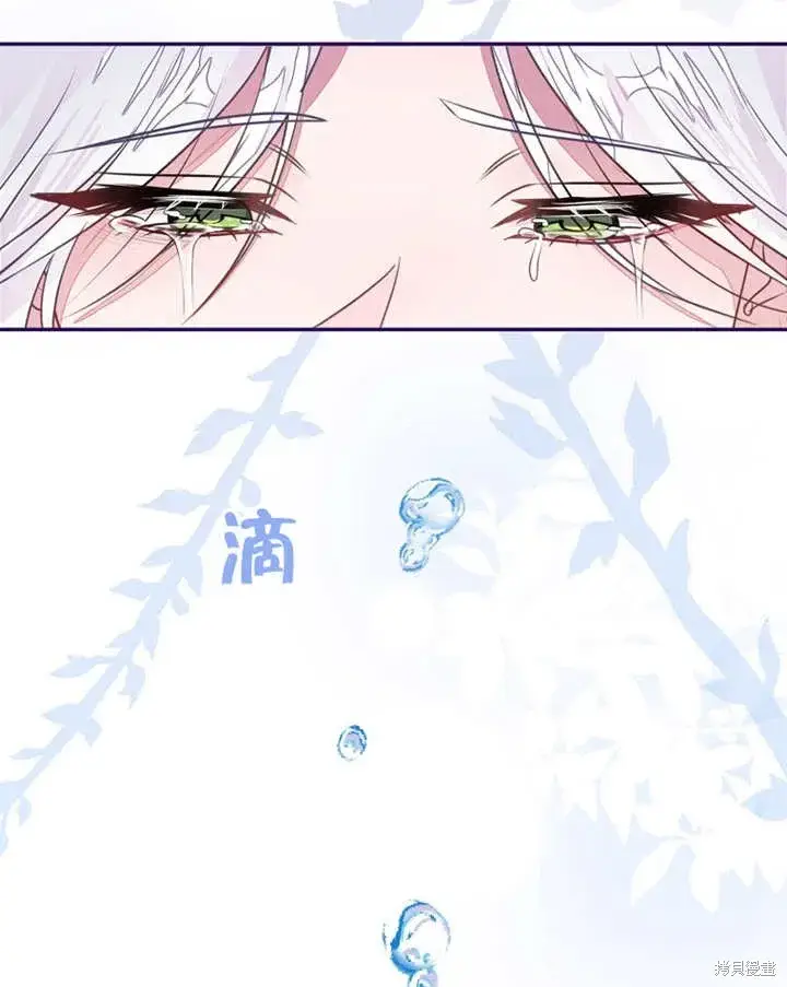 漫画《那个乙女游戏的坏结局》第42话第63张图