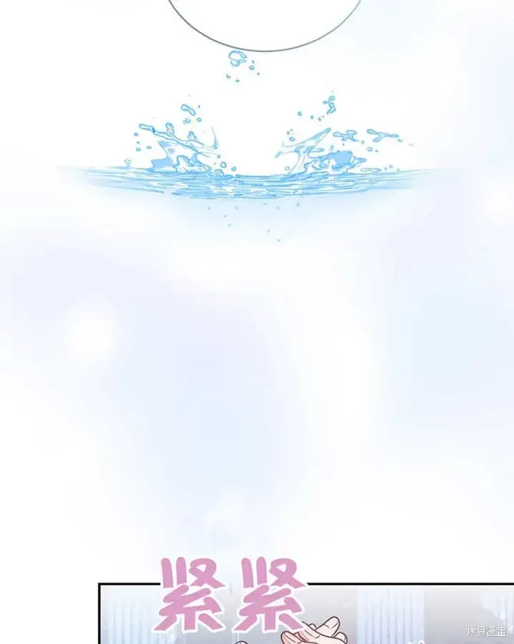 漫画《那个乙女游戏的坏结局》第42话第65张图