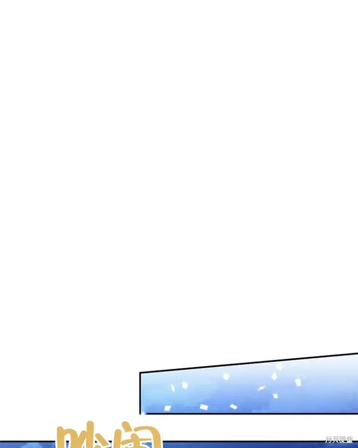漫画《那个乙女游戏的坏结局》第42话第71张图