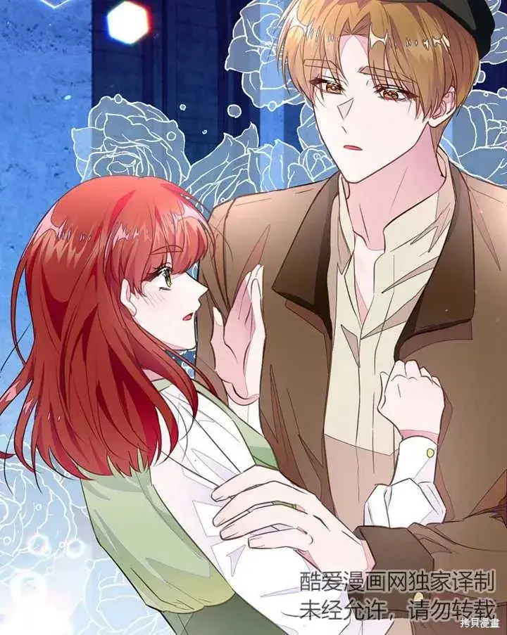 漫画《那个乙女游戏的坏结局》第42话第86张图