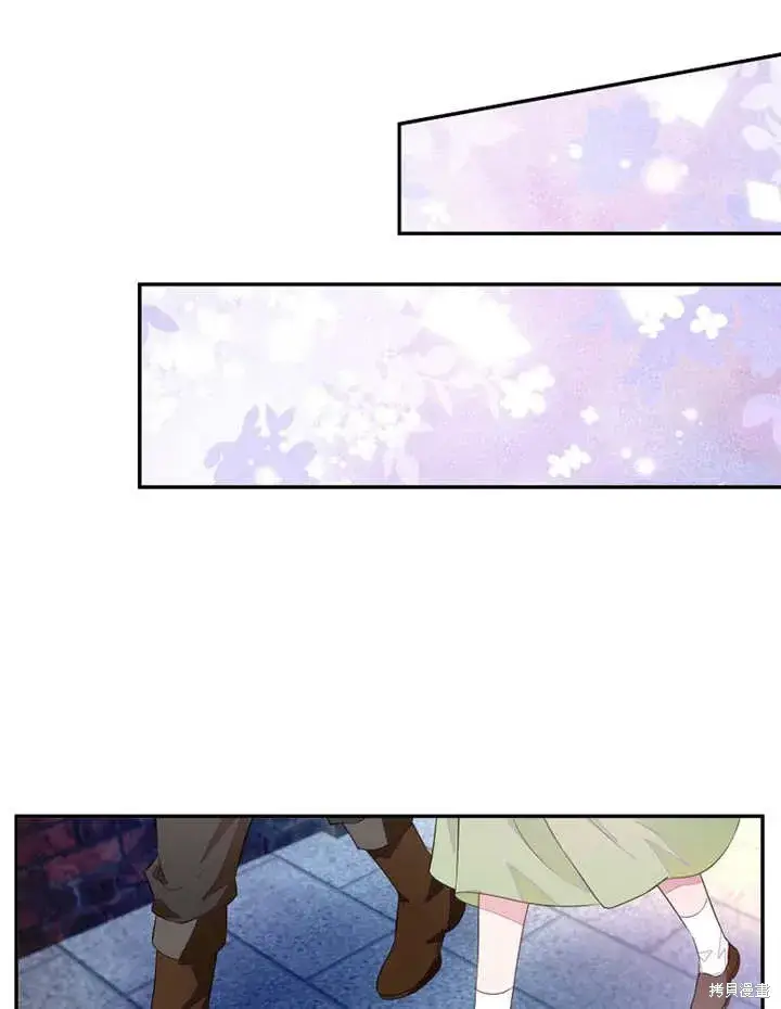 漫画《那个乙女游戏的坏结局》第43话第12张图
