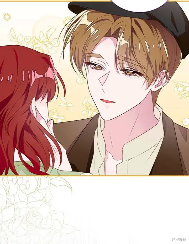 漫画《那个乙女游戏的坏结局》第43话第19张图