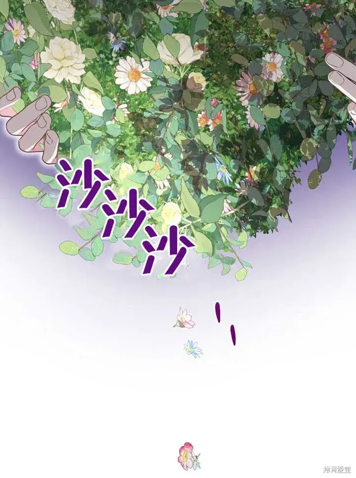 漫画《那个乙女游戏的坏结局》第43话第30张图