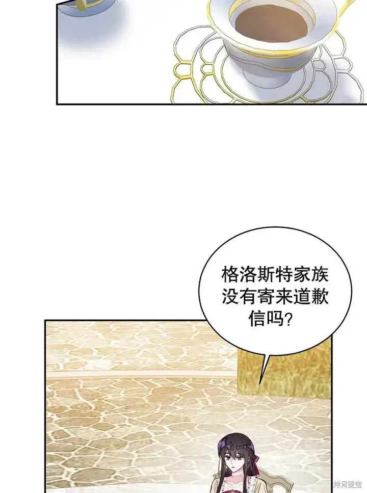 漫画《那个乙女游戏的坏结局》第43话第45张图