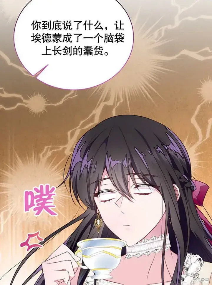 漫画《那个乙女游戏的坏结局》第43话第48张图