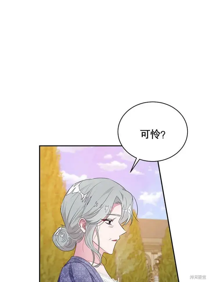 漫画《那个乙女游戏的坏结局》第43话第51张图