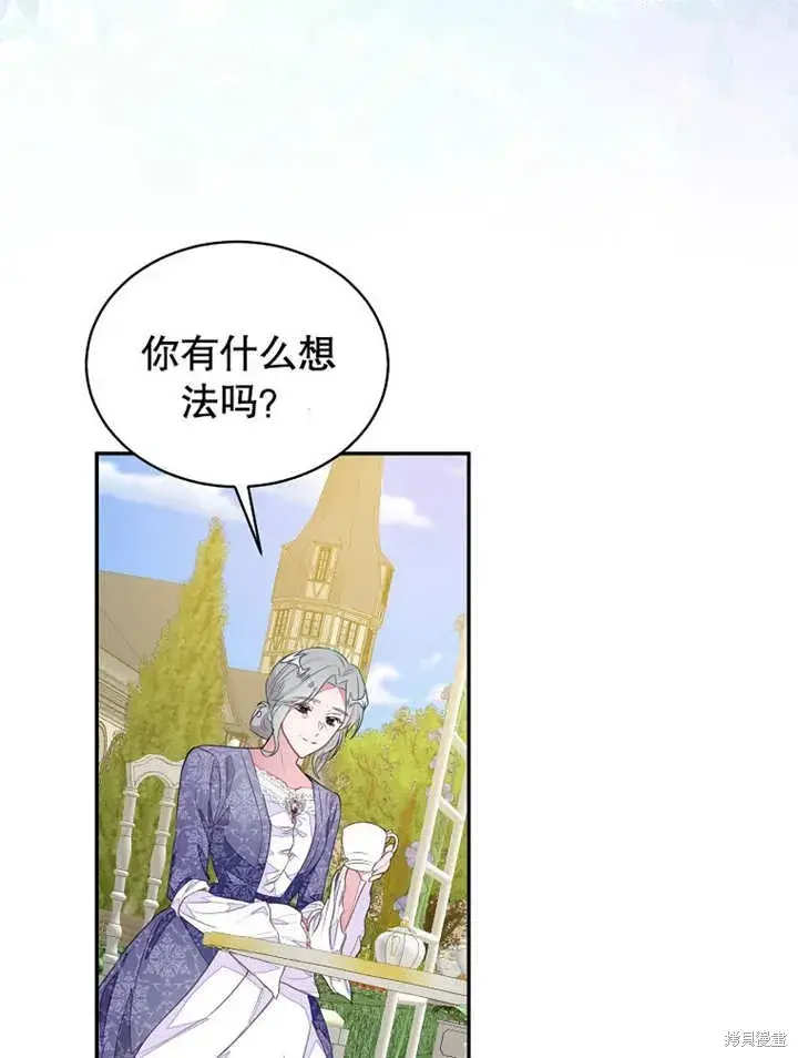 漫画《那个乙女游戏的坏结局》第43话第64张图