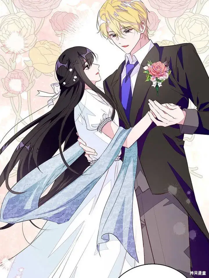 漫画《那个乙女游戏的坏结局》第44话第11张图