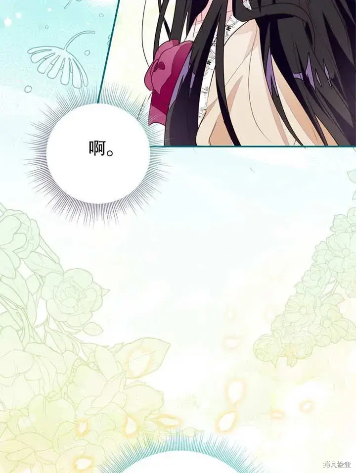 漫画《那个乙女游戏的坏结局》第44话第20张图