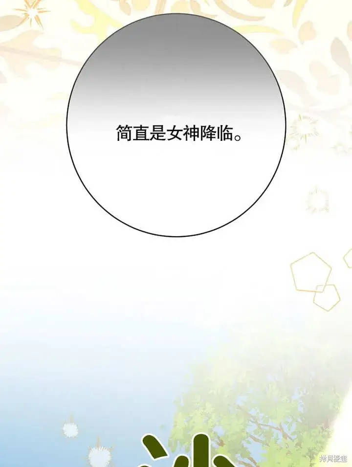 漫画《那个乙女游戏的坏结局》第44话第42张图