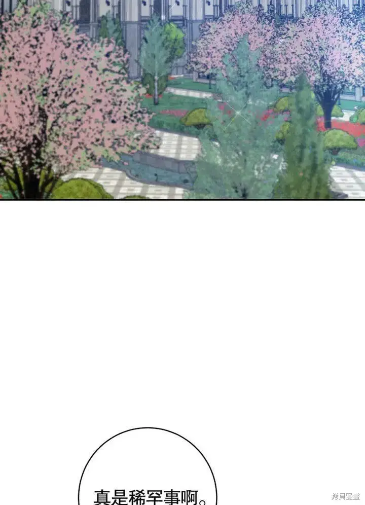 漫画《那个乙女游戏的坏结局》第44话第88张图