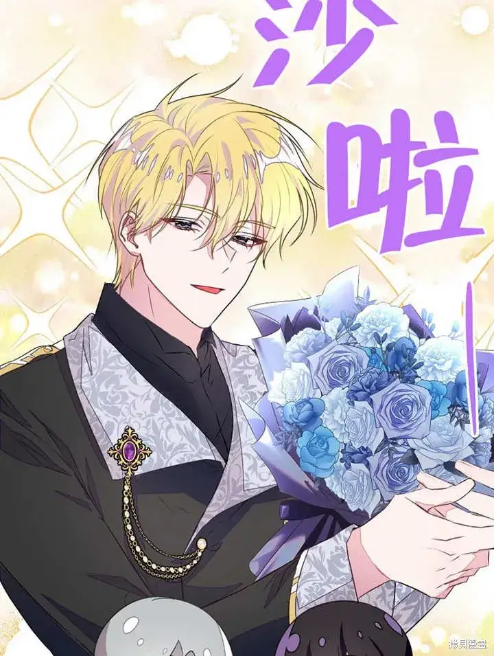 漫画《那个乙女游戏的坏结局》第44话第9张图