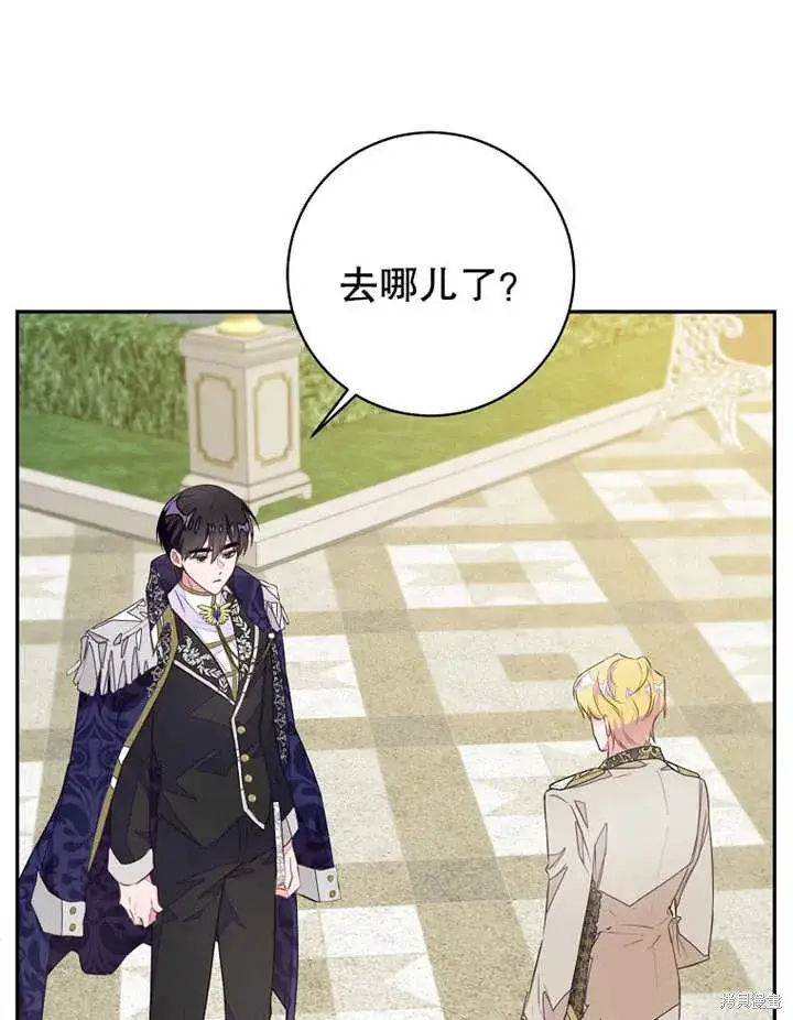 漫画《那个乙女游戏的坏结局》第45话第12张图