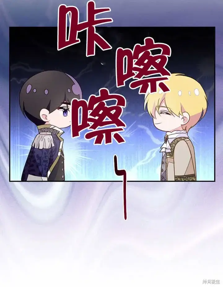 漫画《那个乙女游戏的坏结局》第45话第18张图