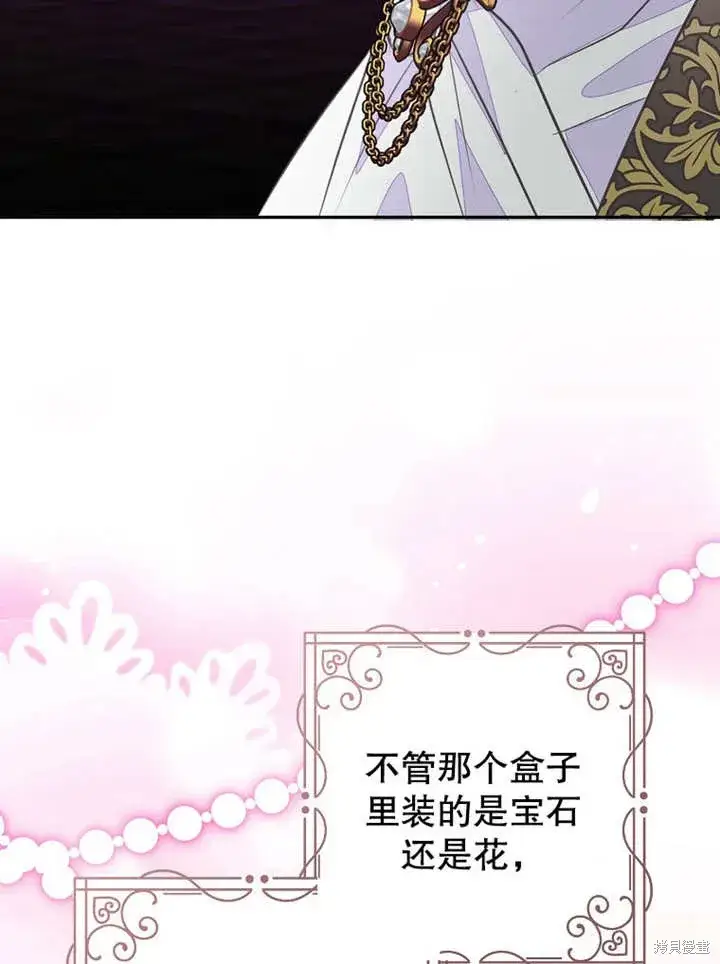 漫画《那个乙女游戏的坏结局》第45话第35张图