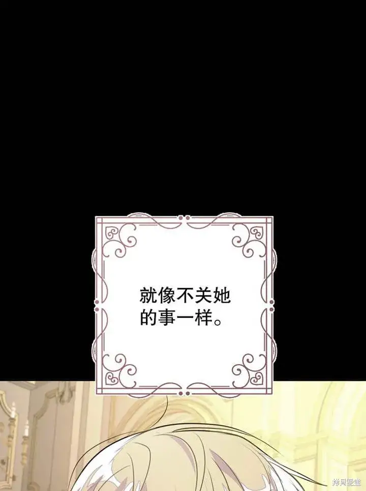 漫画《那个乙女游戏的坏结局》第45话第47张图