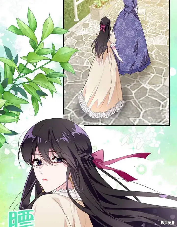 漫画《那个乙女游戏的坏结局》第45话第6张图