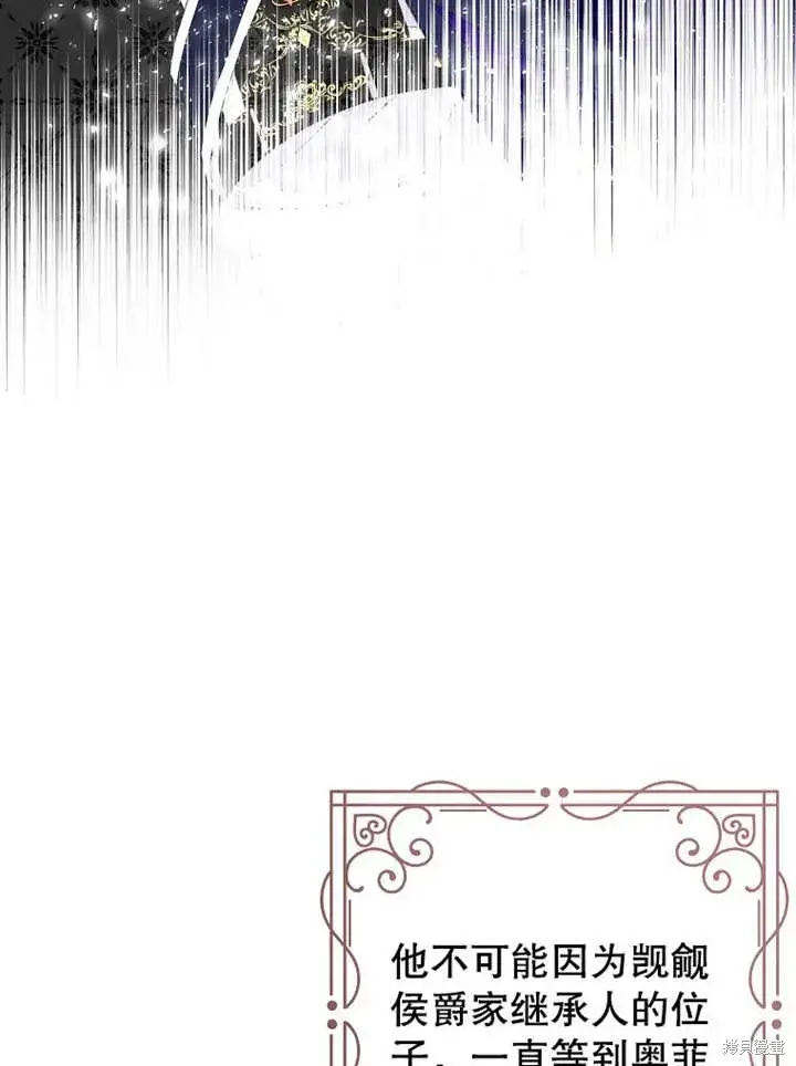漫画《那个乙女游戏的坏结局》第45话第64张图