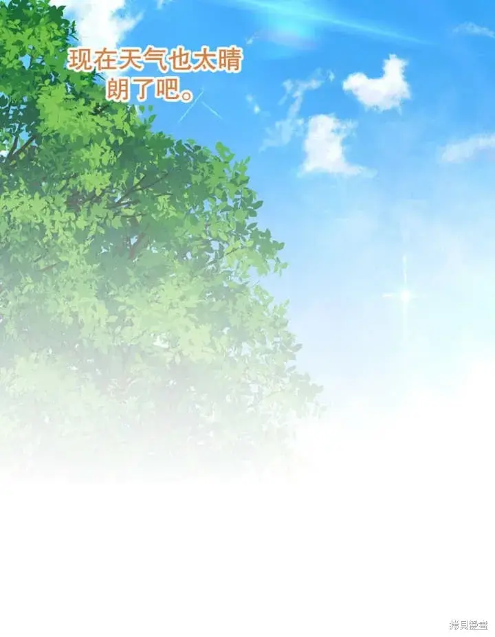 漫画《那个乙女游戏的坏结局》第45话第8张图