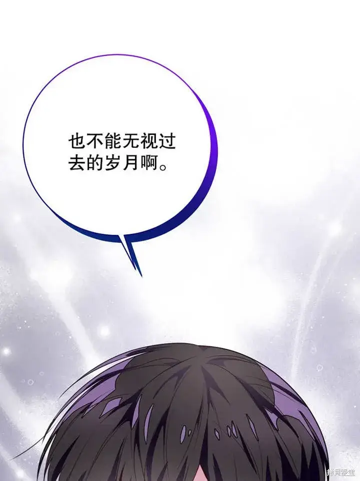 漫画《那个乙女游戏的坏结局》第45话第90张图