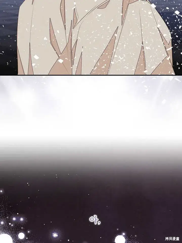 漫画《那个乙女游戏的坏结局》第45话第93张图