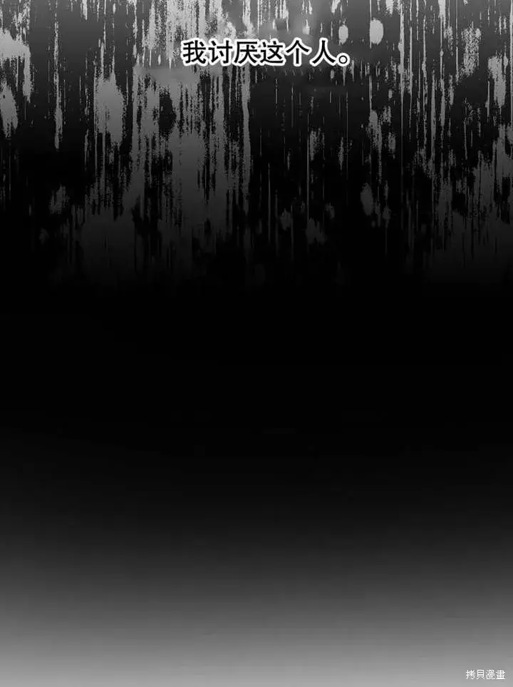 漫画《那个乙女游戏的坏结局》第45话第97张图
