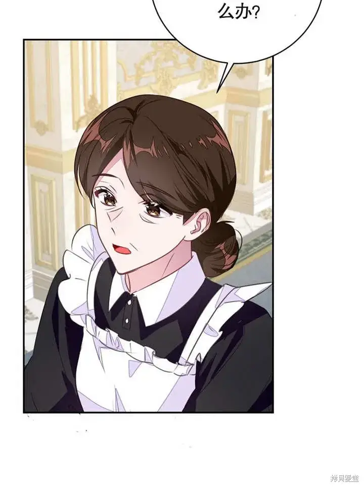 漫画《那个乙女游戏的坏结局》第46话第101张图