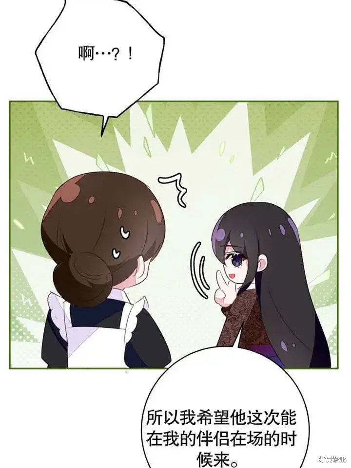 漫画《那个乙女游戏的坏结局》第46话第104张图