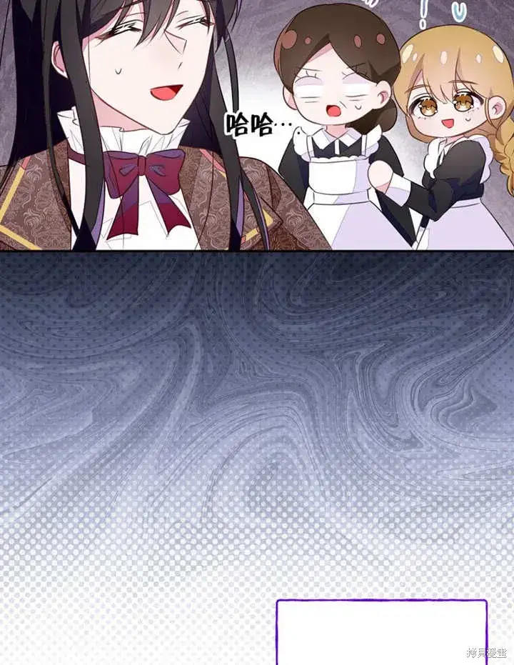 漫画《那个乙女游戏的坏结局》第46话第106张图