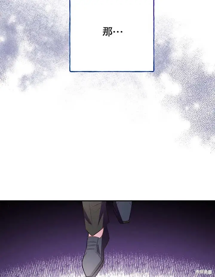 漫画《那个乙女游戏的坏结局》第46话第115张图