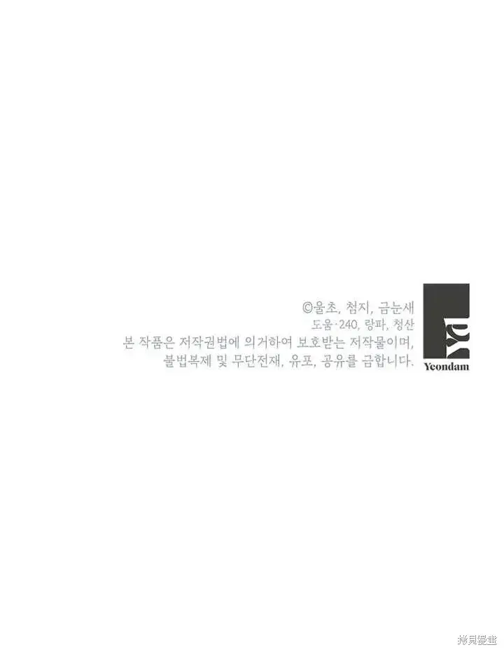 漫画《那个乙女游戏的坏结局》第46话第119张图