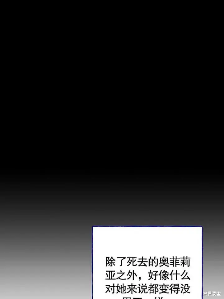 漫画《那个乙女游戏的坏结局》第46话第14张图