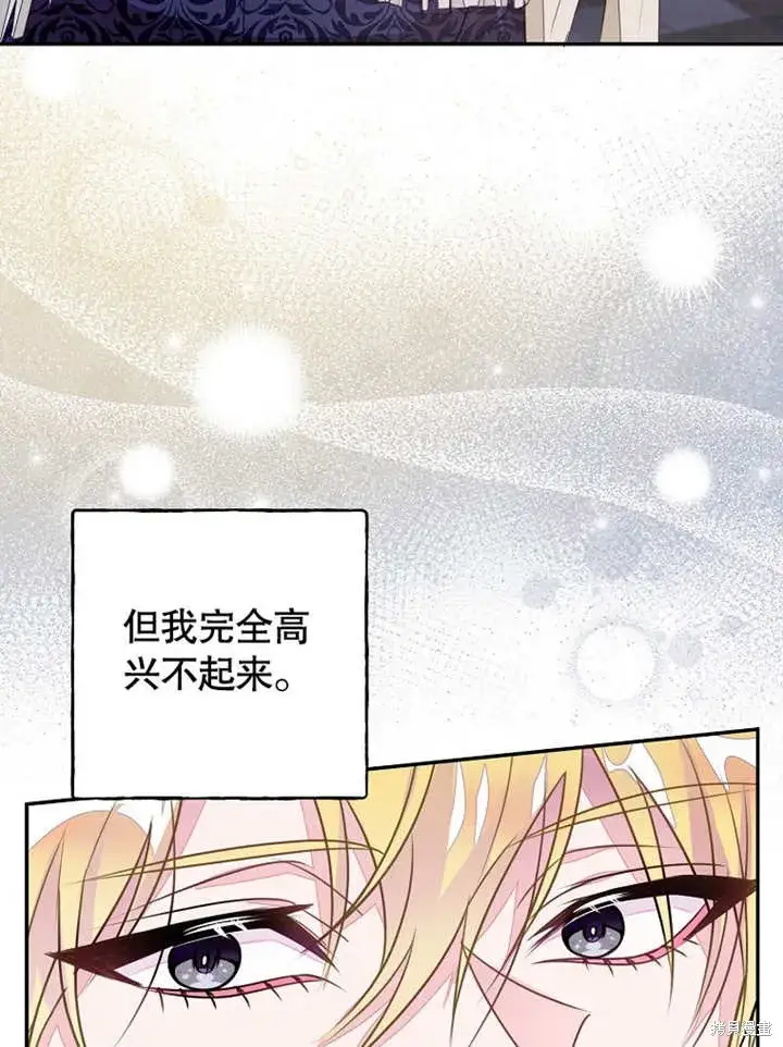 漫画《那个乙女游戏的坏结局》第46话第16张图