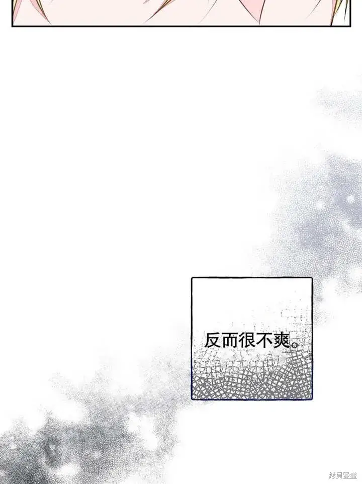 漫画《那个乙女游戏的坏结局》第46话第17张图