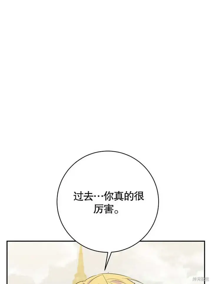 漫画《那个乙女游戏的坏结局》第46话第20张图
