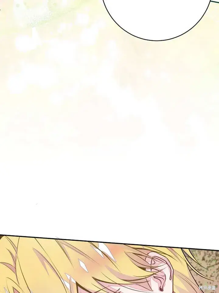 漫画《那个乙女游戏的坏结局》第46话第24张图