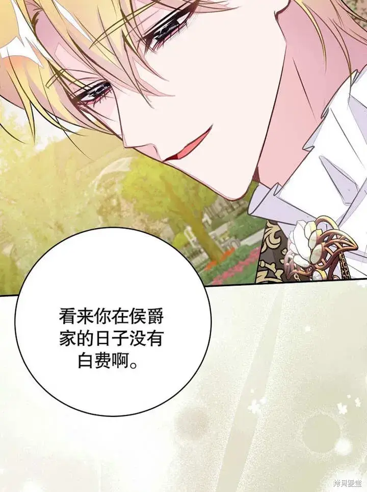 漫画《那个乙女游戏的坏结局》第46话第25张图
