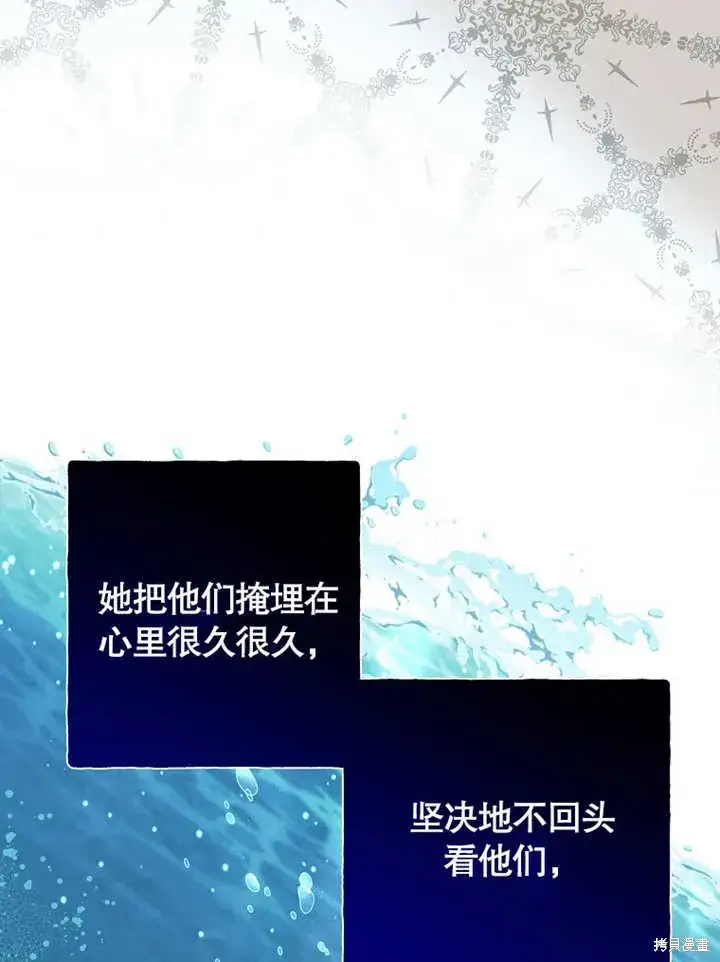 漫画《那个乙女游戏的坏结局》第46话第3张图