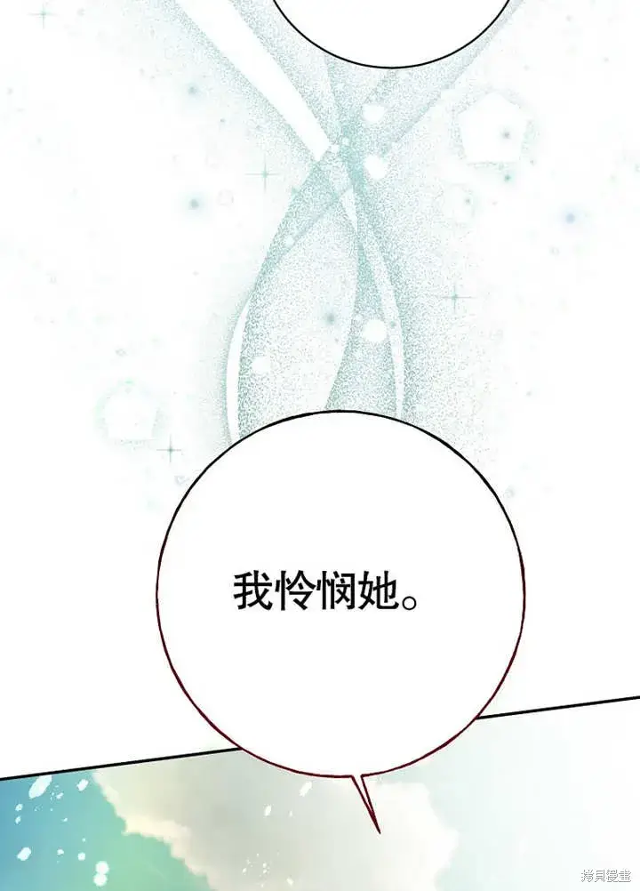 漫画《那个乙女游戏的坏结局》第46话第30张图