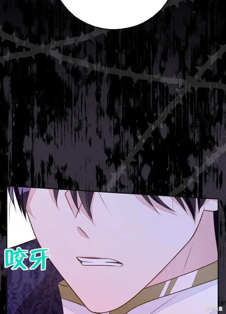 漫画《那个乙女游戏的坏结局》第46话第48张图
