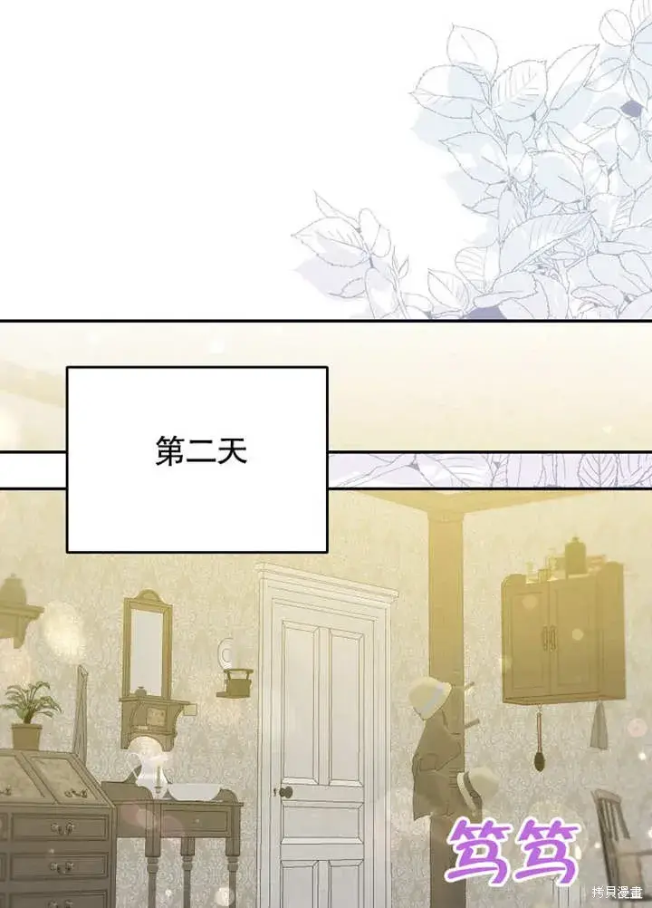 漫画《那个乙女游戏的坏结局》第46话第59张图
