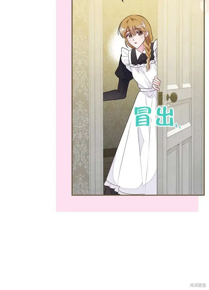 漫画《那个乙女游戏的坏结局》第46话第61张图