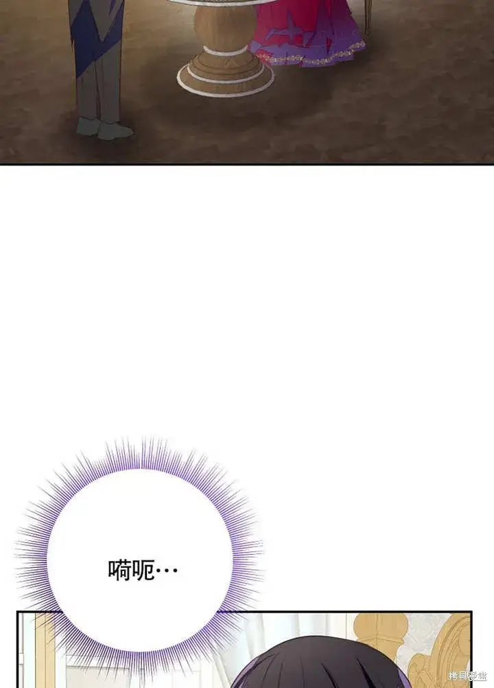 漫画《那个乙女游戏的坏结局》第46话第71张图
