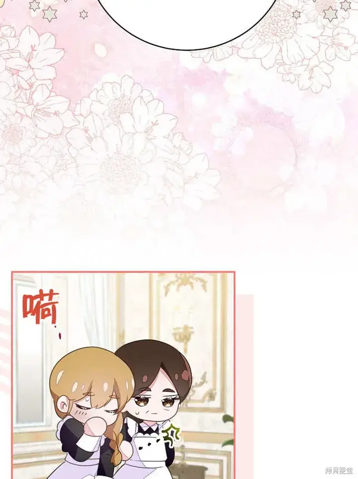 漫画《那个乙女游戏的坏结局》第46话第79张图