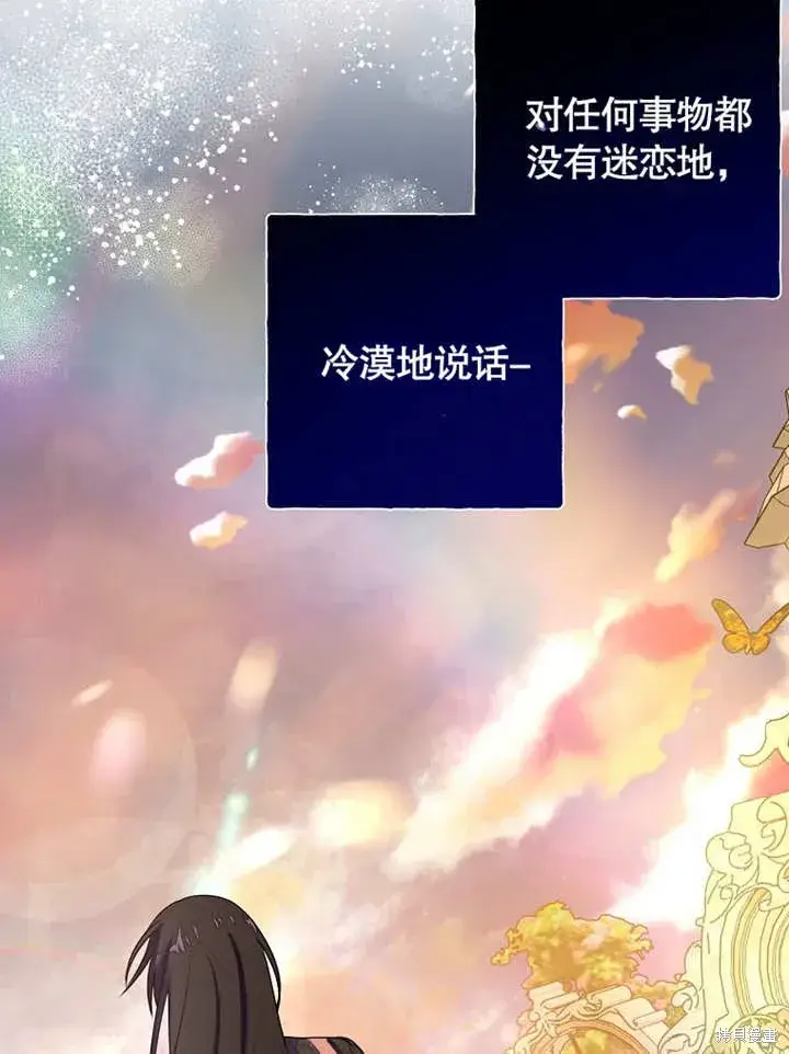 漫画《那个乙女游戏的坏结局》第46话第8张图