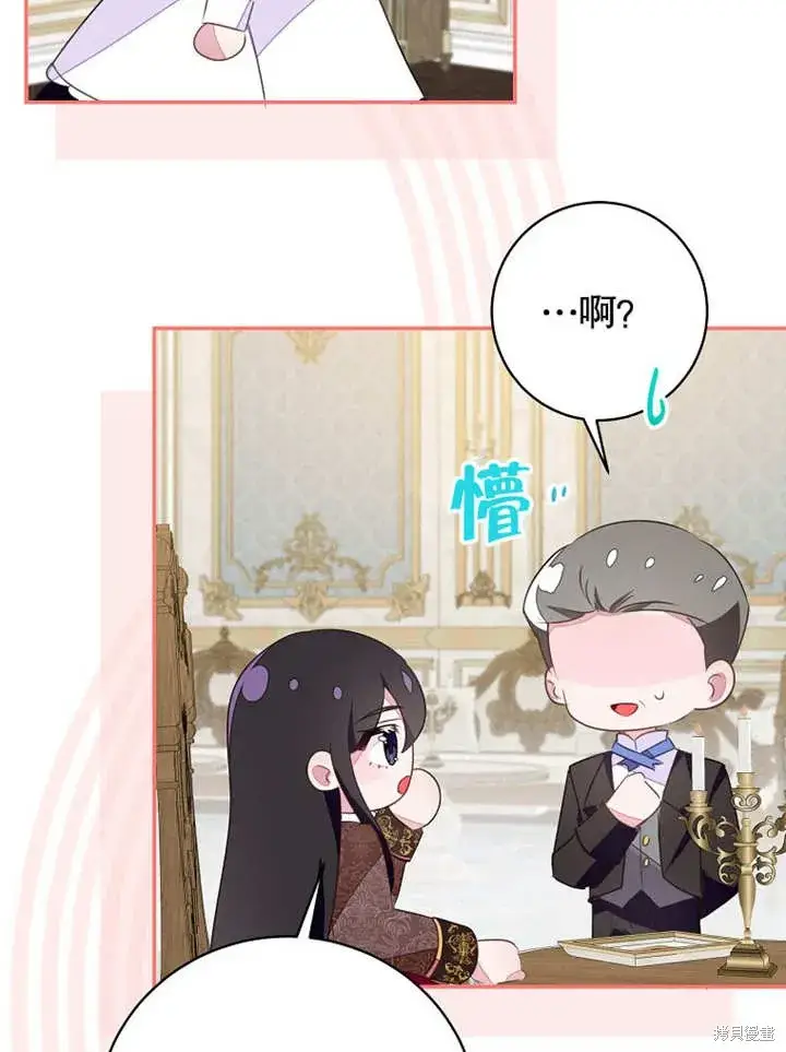 漫画《那个乙女游戏的坏结局》第46话第80张图