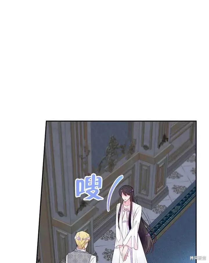 漫画《那个乙女游戏的坏结局》第47话第103张图