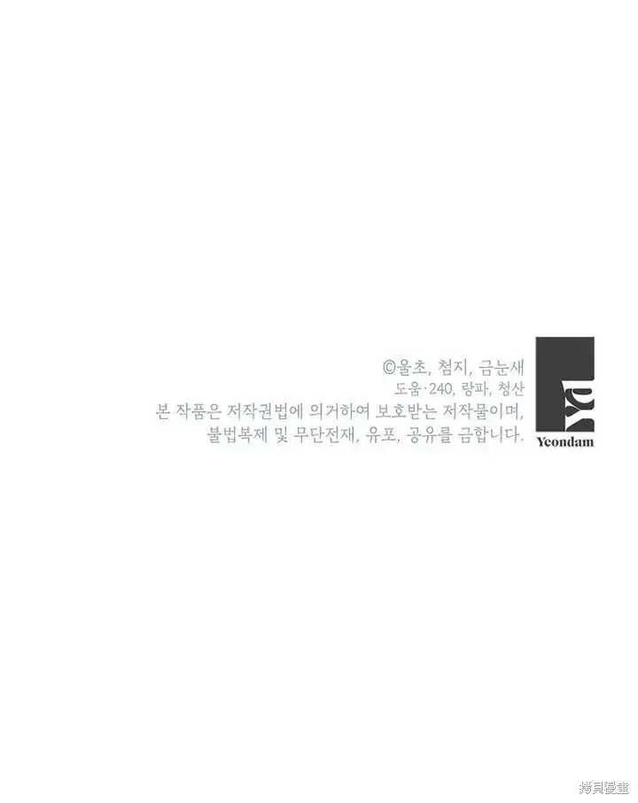 漫画《那个乙女游戏的坏结局》第47话第108张图