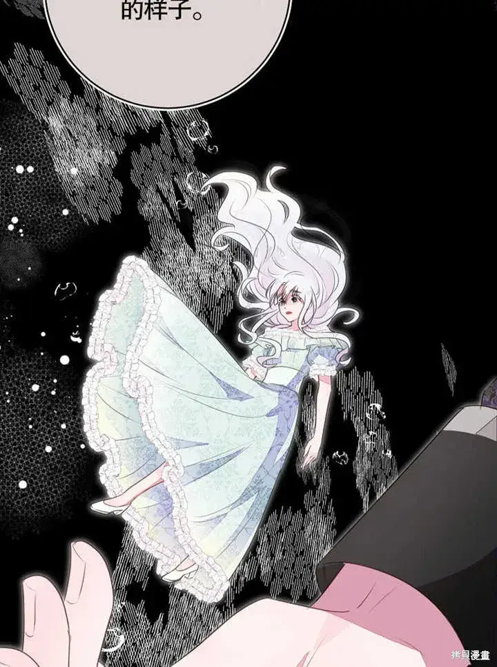 漫画《那个乙女游戏的坏结局》第47话第25张图